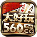 大好玩560cc黑金版