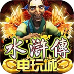 街机水浒传全盘龙单机版